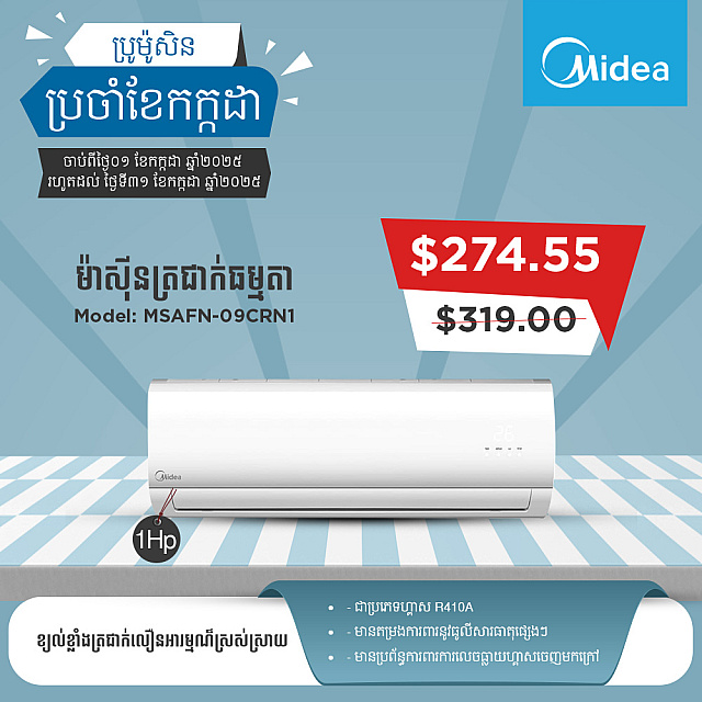 Midea Air Conditioner (Non-inverter ,wall-mounted sp...